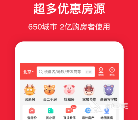 租房子app哪个好 最受欢迎的租房类软件盘点