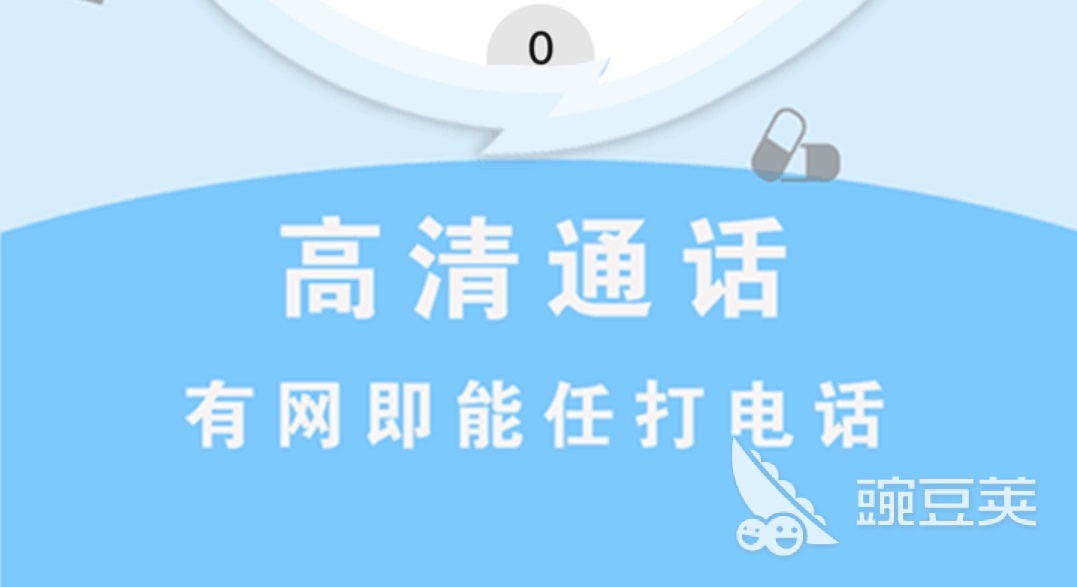 2022永久免费打电话软件哪个好 可以免费打电话软件推荐