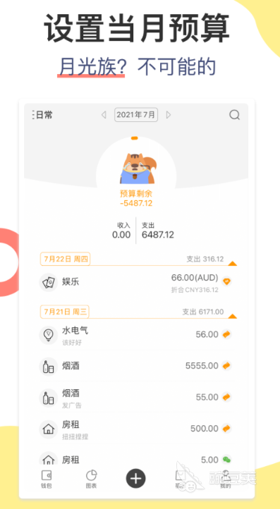 会计一般用什么软件做账 能做账的app推荐