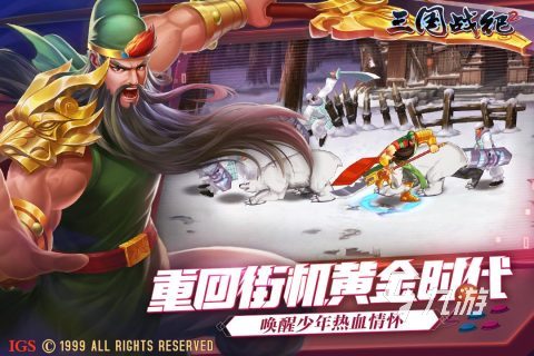 80后100款经典街机游戏排行榜前十2023 好玩的经典街机手游推荐