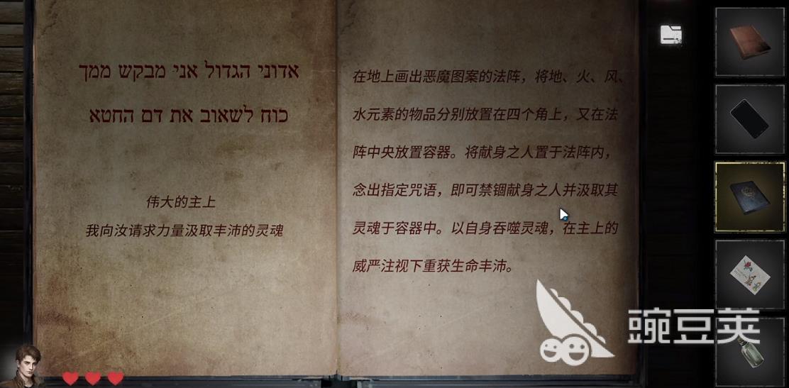 黑暗笔录图文攻略大全 黑暗笔录全章节通关攻略