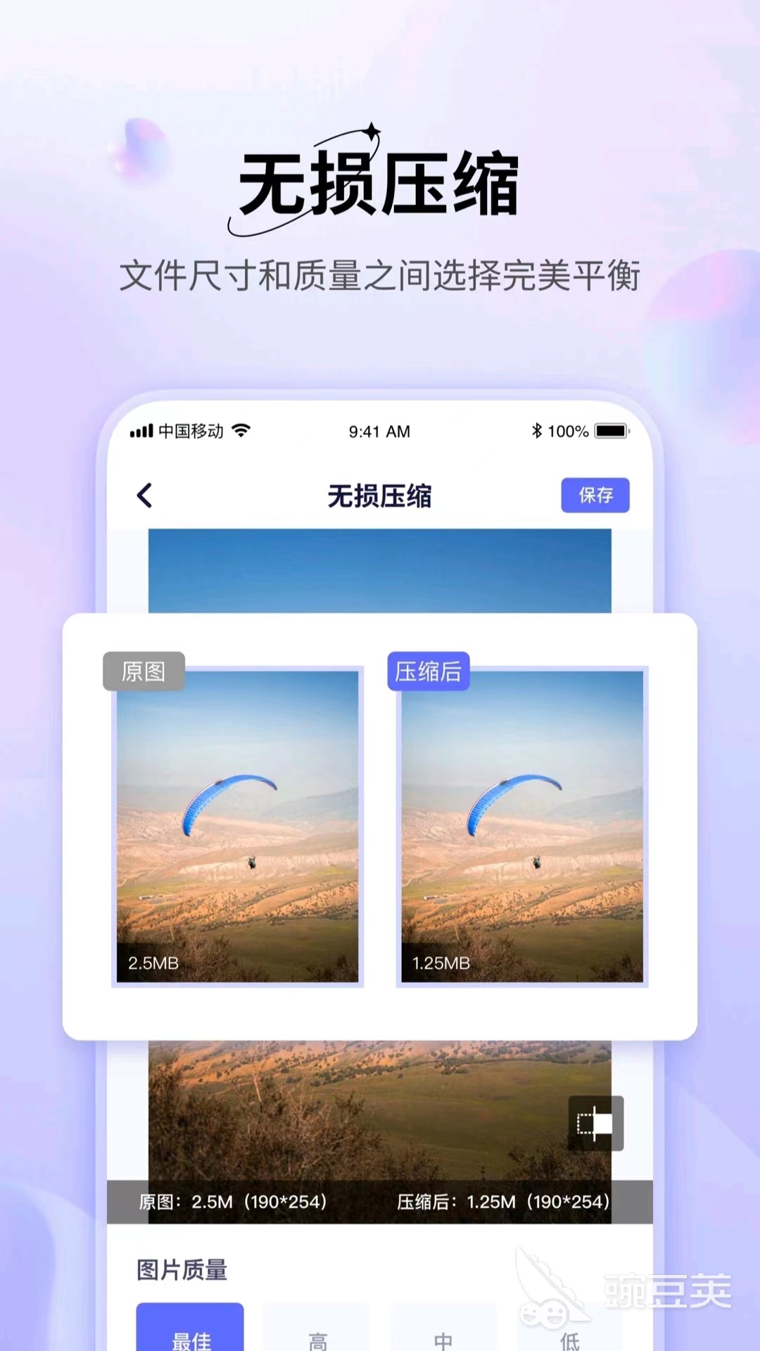 免费压缩文件的软件有哪些 免费压缩文件的app推荐