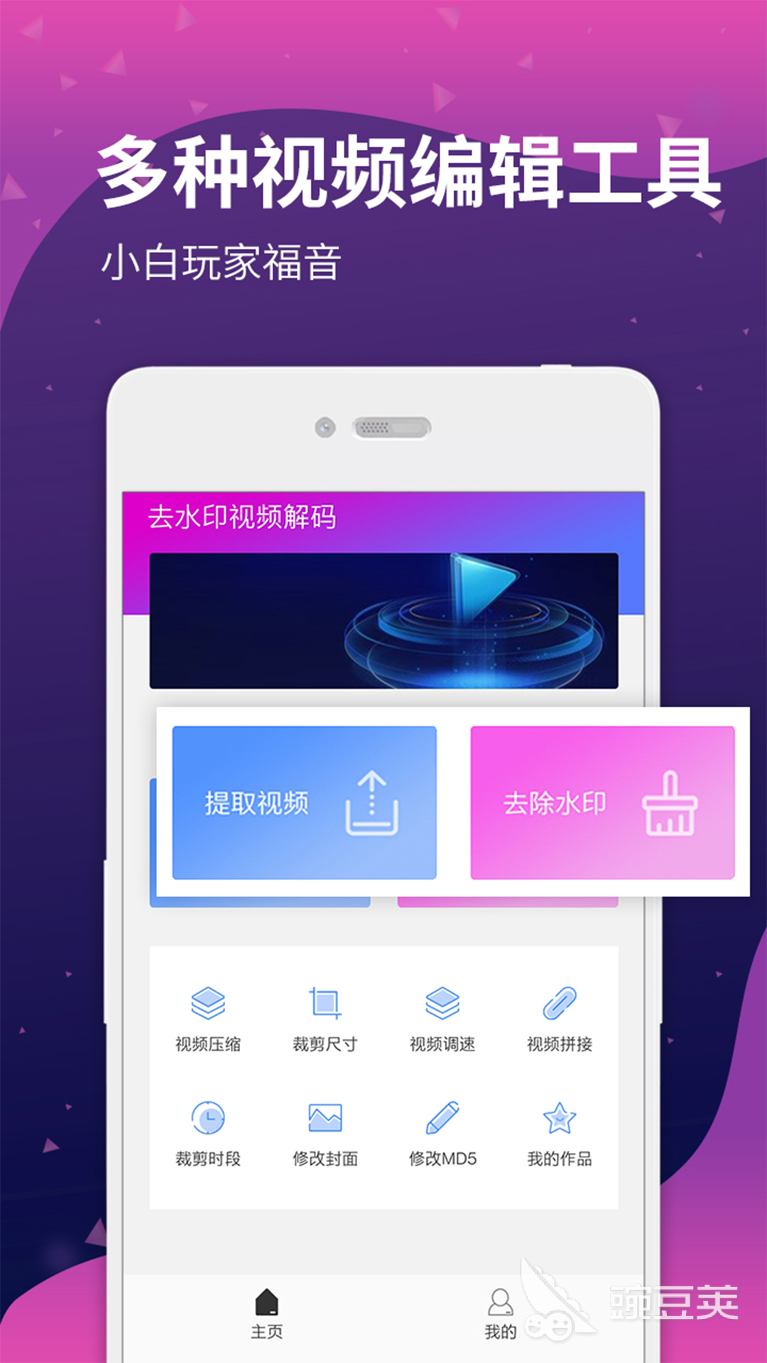 下载短视频的手机软件哪个好 免费下载短视频的软件有哪些