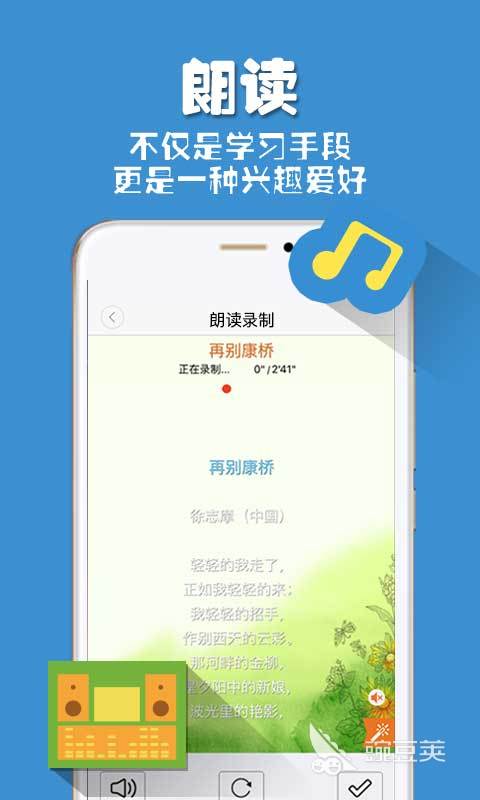 2022最新手机自动朗读软件推荐 好用的手机自动朗读软件有什么