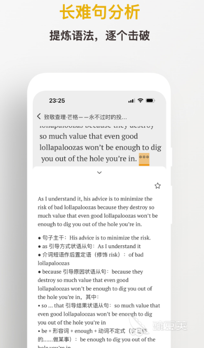 英语学习app推荐哪些 实用的英语学习软件合集