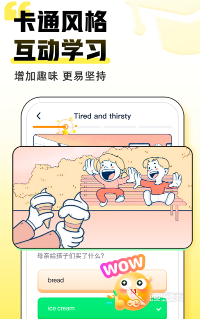 英语学习app推荐哪些 实用的英语学习软件合集