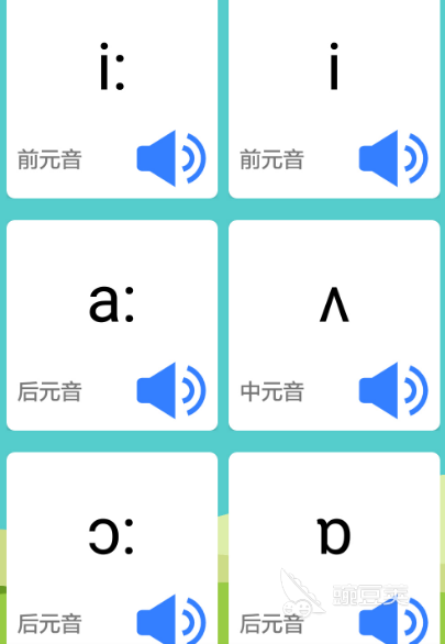 英语学习app推荐哪些 实用的英语学习软件合集