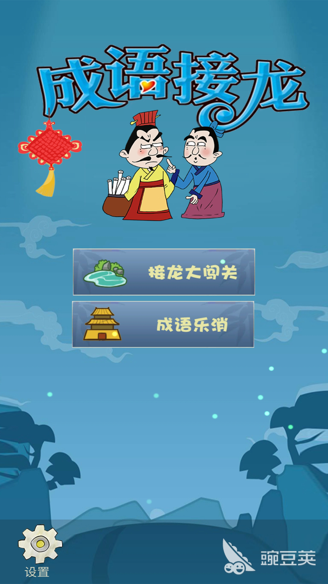 猜成语的游戏大全分享2024 好玩的猜成语游戏有哪些