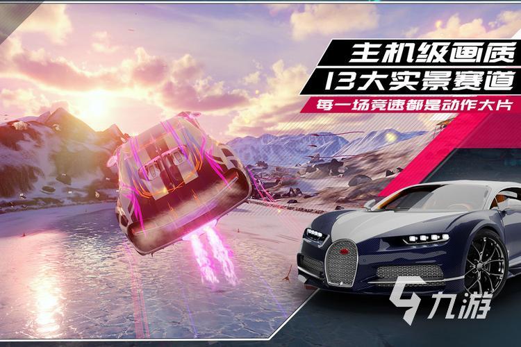 手机中最真实的模拟驾驶游戏有哪些2023 热门驾驶类游戏排行榜