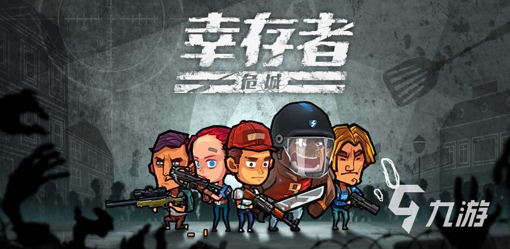 射击单机游戏手游大全2023 好玩的单机射击类游戏合集