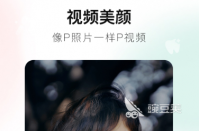 修饰照片用什么软件好2022 好用的修饰照片软件有哪些