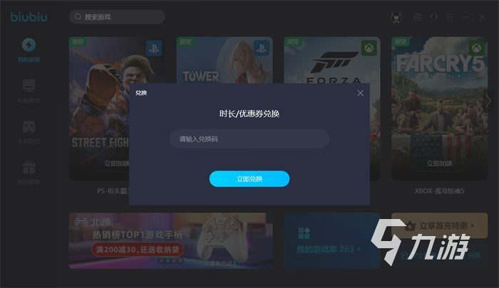 加速器哪些好用 受欢迎的游戏加速器有哪些