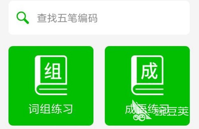 专门练五笔打字的软件有哪些2022 练五笔打字的软件分享