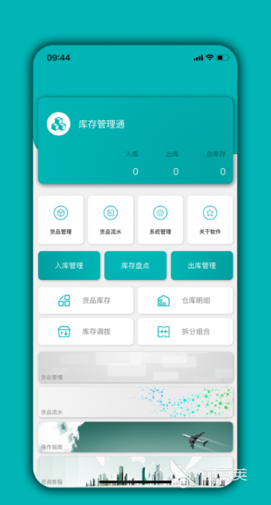 销售管理软件 好用的销售管理软件推荐
