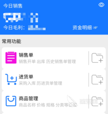 销售管理软件 好用的销售管理软件推荐