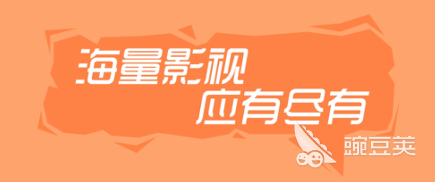 无广告视频app有哪些2022 免费看视频的软件哪个好用