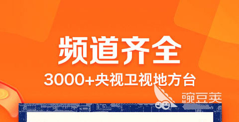 什么都可以看的电视软件免费推荐2022 好用的什么都可以看的电视软件免费介绍