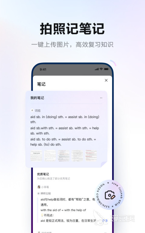 英汉翻译软件哪个好用 好用的英汉翻译软件合集