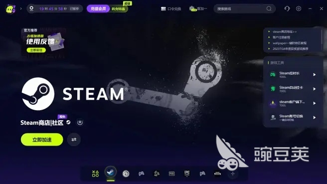 最好的加速器有哪些 好的加速器下载推荐