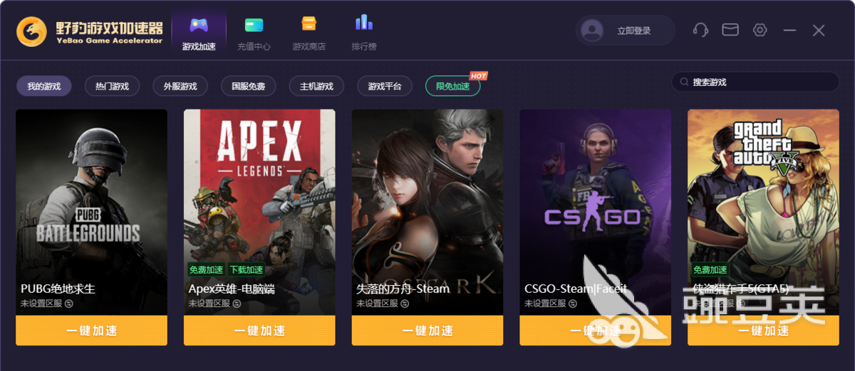 最好的加速器有哪些 好的加速器下载推荐