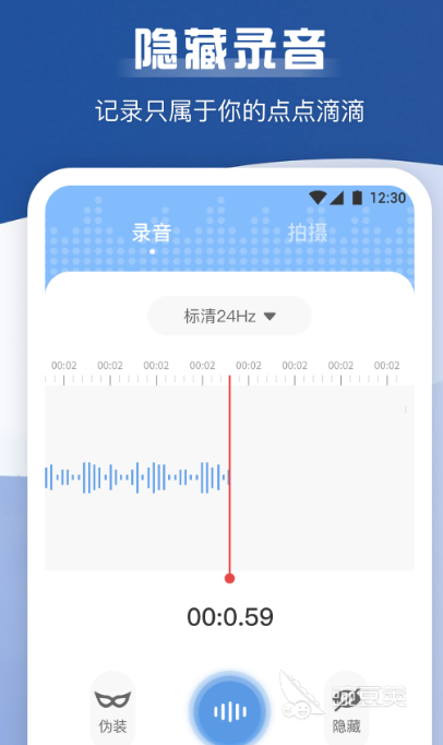 录音软件有哪些 录音app下载