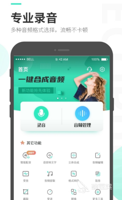 录音软件有哪些 录音app下载