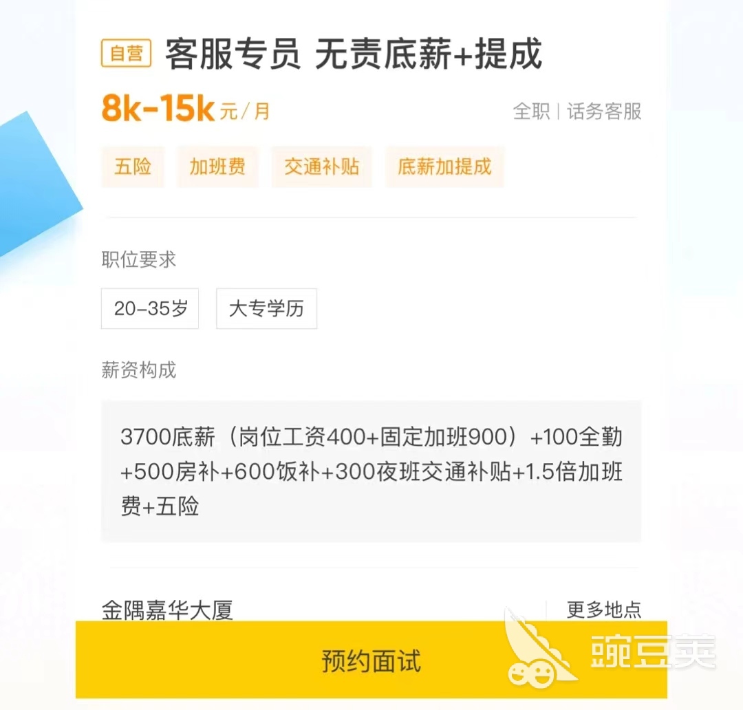 找工作最靠谱的软件排名2022 十大找工作最靠谱的软件盘点