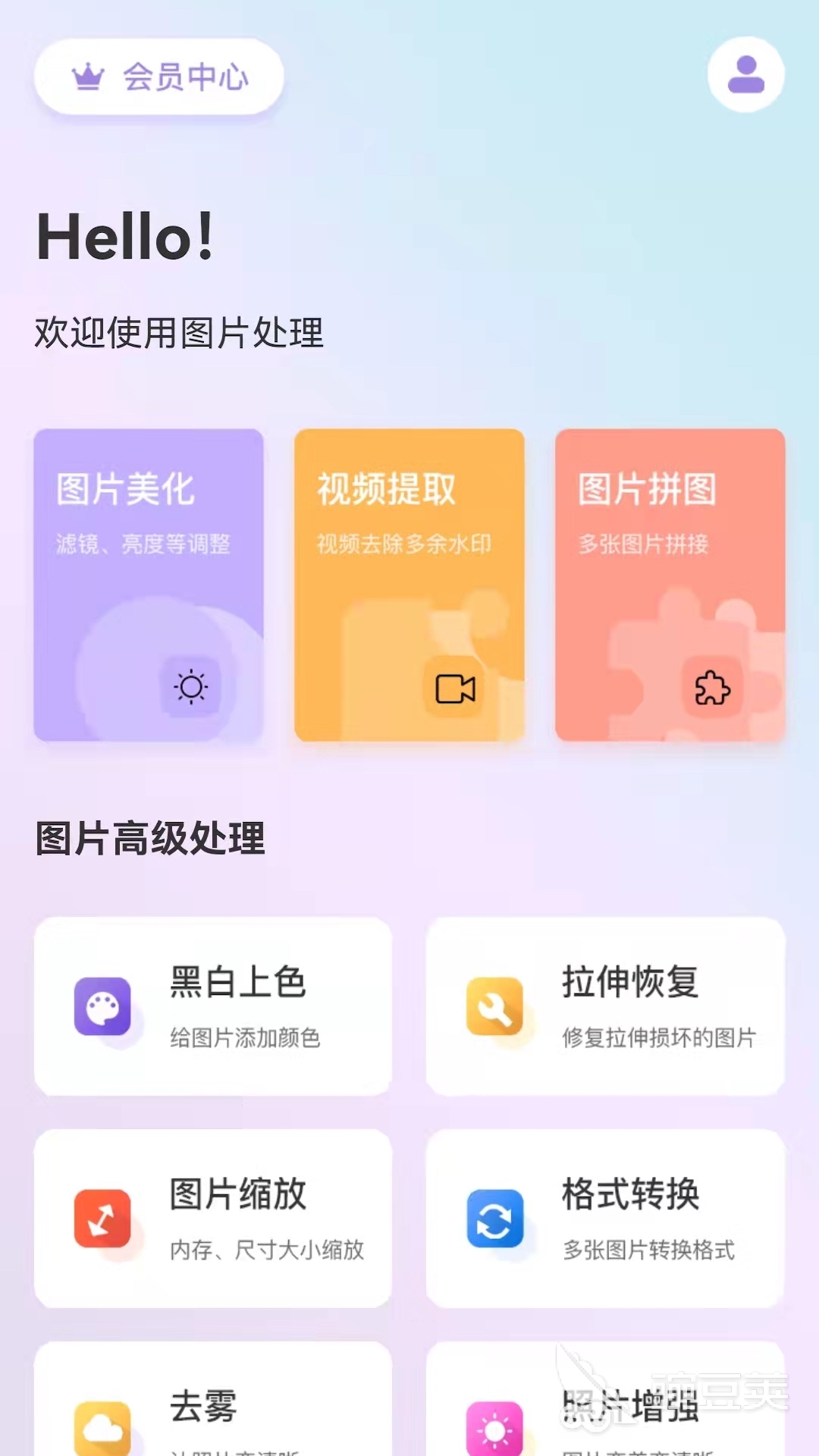 什么软件可以镜像翻转图片 可以对图片进行编辑处理的软件推荐