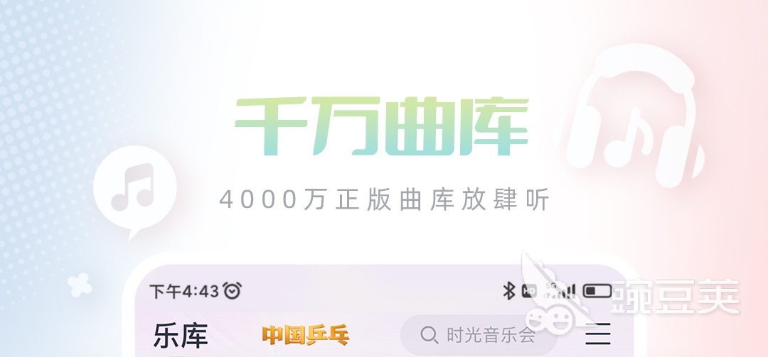 最全免费音乐app排行榜 音乐资源全的软件有哪些