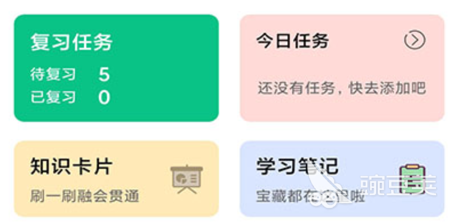 快速搜题答案的软件合集2022 快速搜题答案的软件推荐