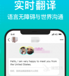 通讯软件有哪些 热门靠谱通讯app合集