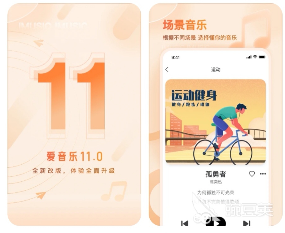 最好的音乐软件是哪一种 听音乐用的app前十名