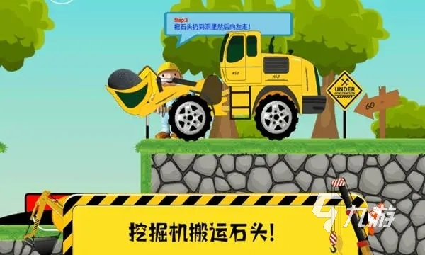 2023挖土机游戏大全 热门的挖土机游戏推荐