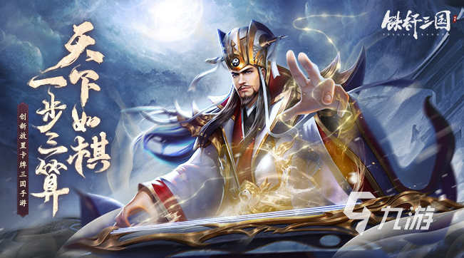 安卓平板好玩的单机游戏推荐 受欢迎的平板游戏大全2023  