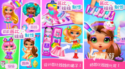 芭比娃娃游戏下载大全2023 好玩的芭比手游排行榜