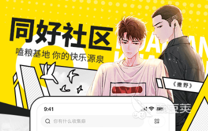 免费看日本漫画的软件下载大全2022 好用的看漫画软件推荐