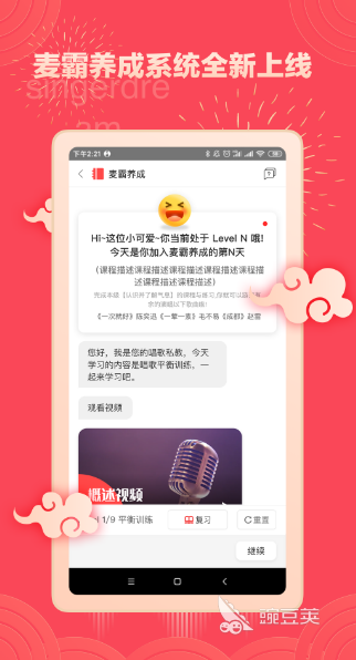 专门学唱英文歌的软件有哪些 可以学唱英文歌app合集