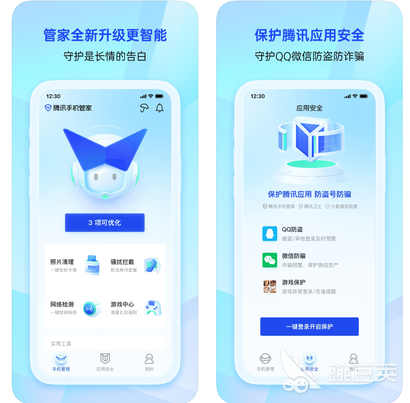 杀毒软件手机版哪个好用2022 手机杀毒软件TOP10
