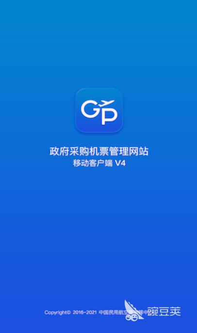 飞机票哪里买最便宜app 好用的便宜购票软件大全排行榜