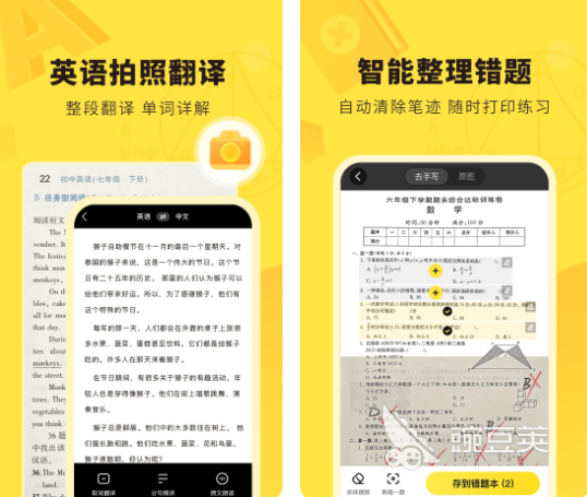 扫一扫答题软件免费下载分享 好用的扫一扫答题软件有哪些