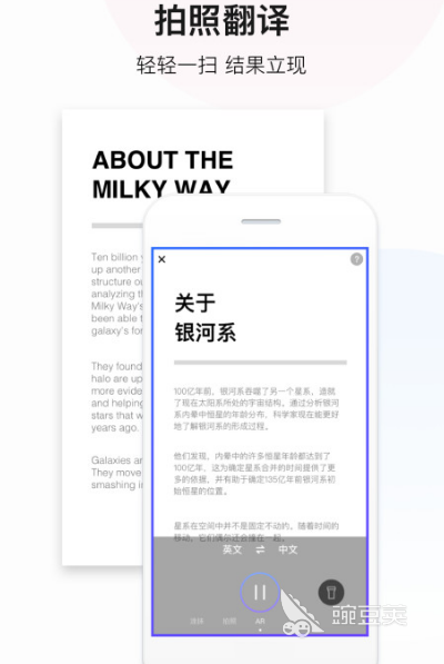 手机实时翻译屏幕文字的app有哪些 翻译屏幕文字软件排行