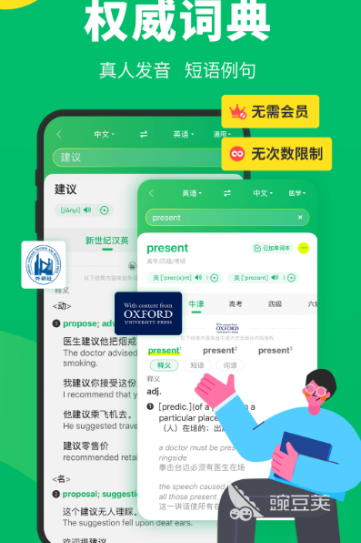 手机实时翻译屏幕文字的app有哪些 翻译屏幕文字软件排行