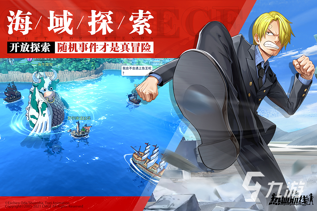 航海游戏哪个好玩2023 热门的航海手游下载分享