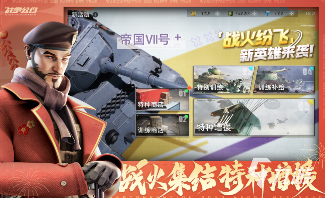 受欢迎的战役游戏推荐 耐玩的战役游戏大全2023