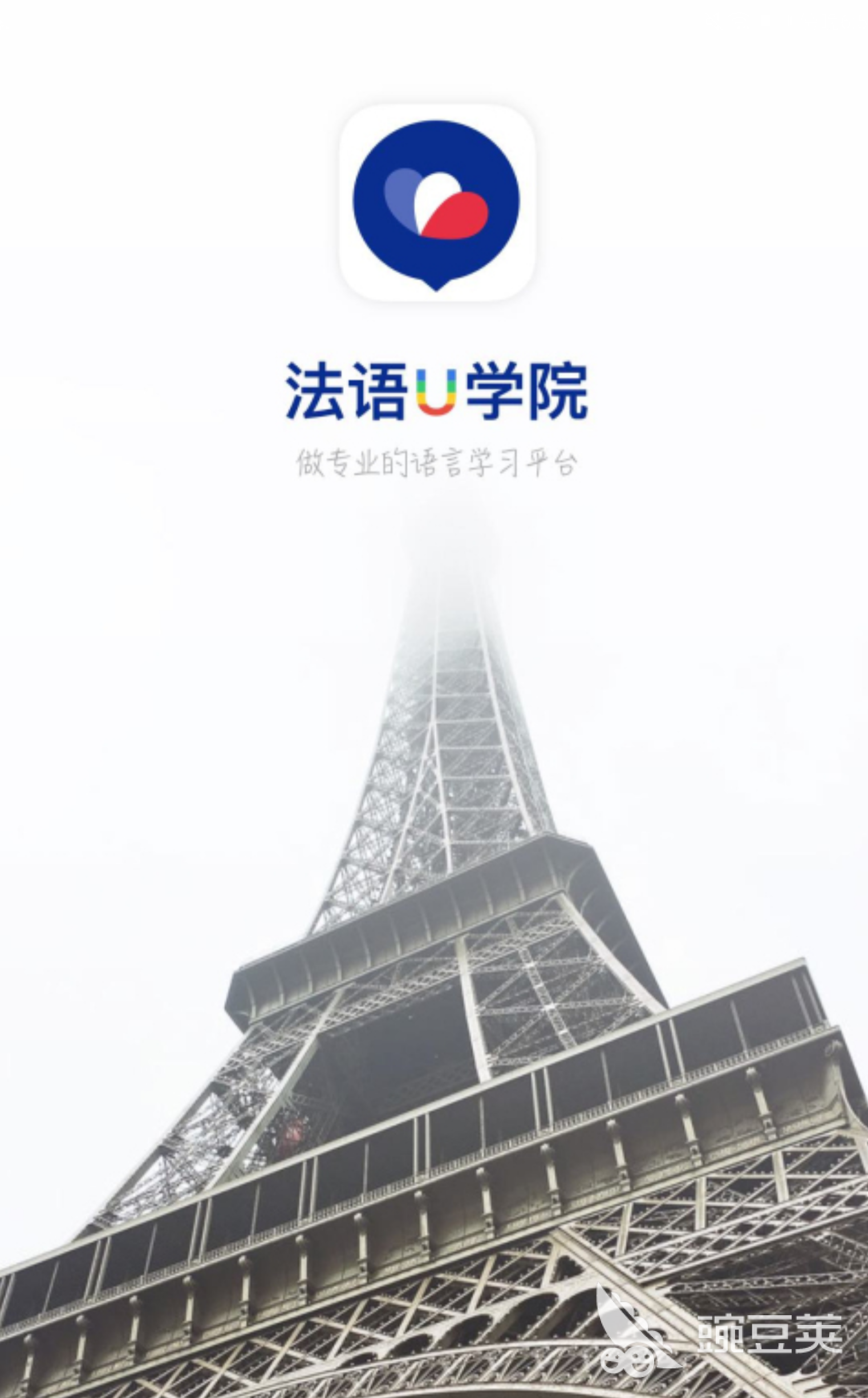 2022自学法语比较好的app 自学法语app排行榜