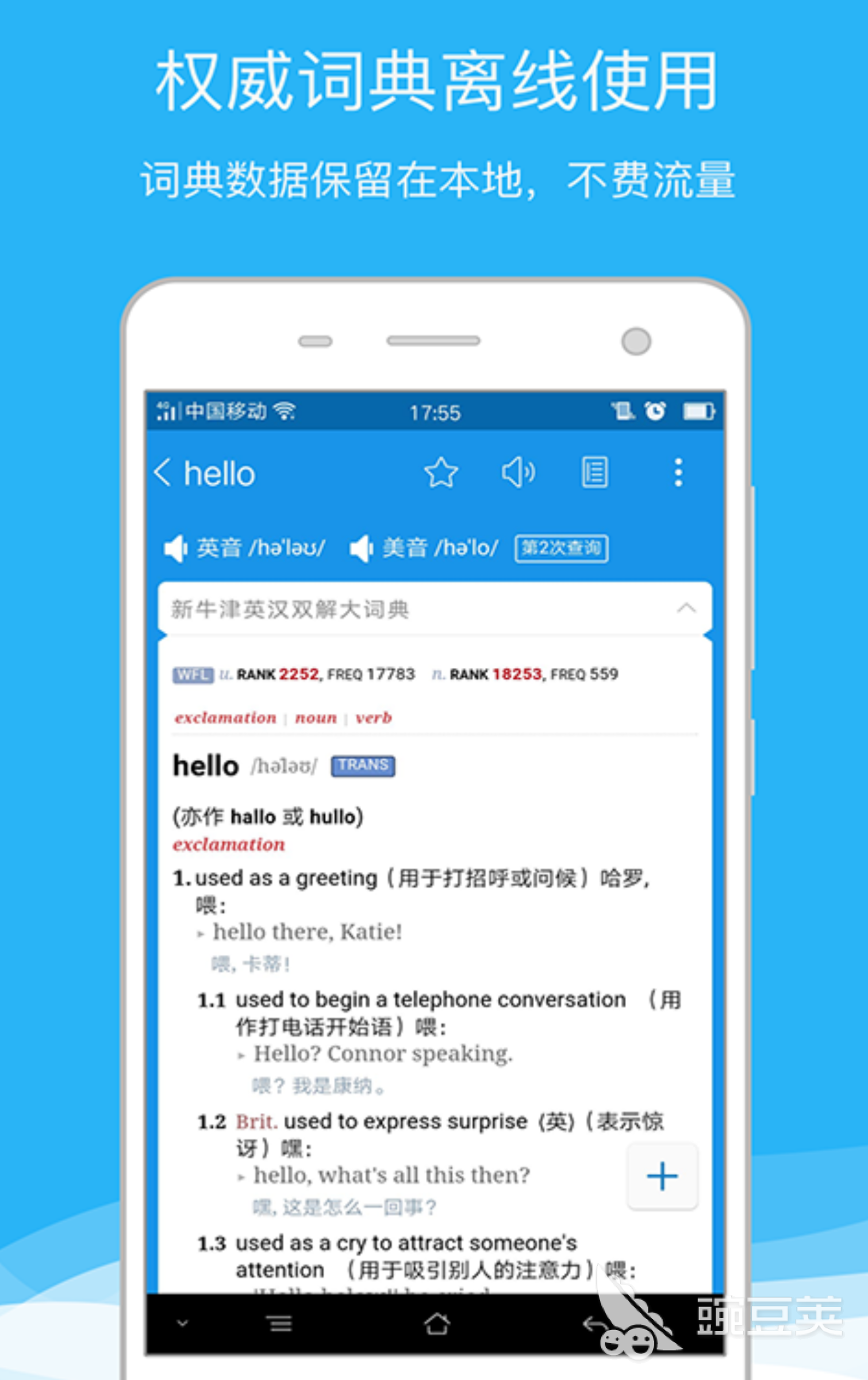 2022自学法语比较好的app 自学法语app排行榜