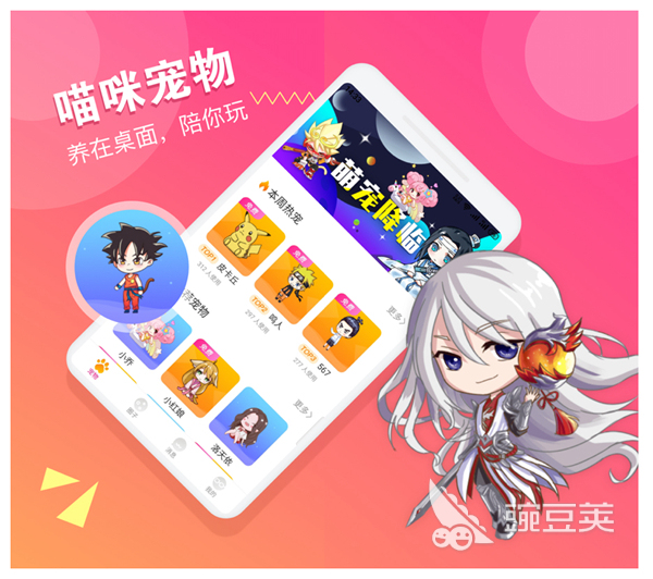 2022有什么可以在手机上养宠物的软件 电子宠物软件排行