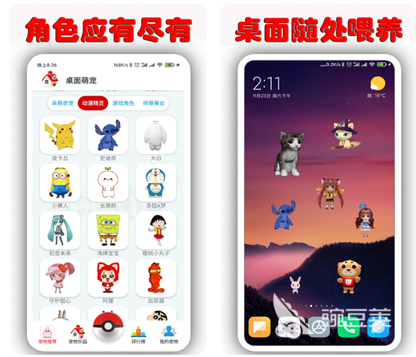 2022有什么可以在手机上养宠物的软件 电子宠物软件排行