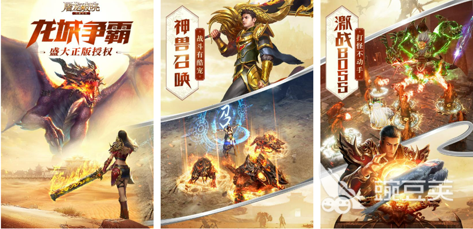 2023好玩的屠龙手游有哪些 可以屠龙的游戏推荐