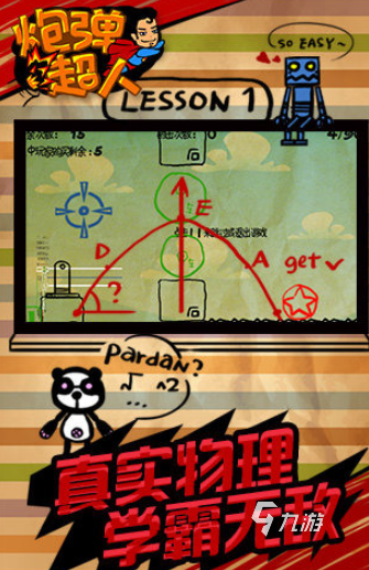 大便超人游戏下载手机版安装2022 大便超人游戏下载教程